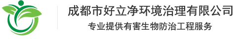 成都市好立净环境治理有限公司